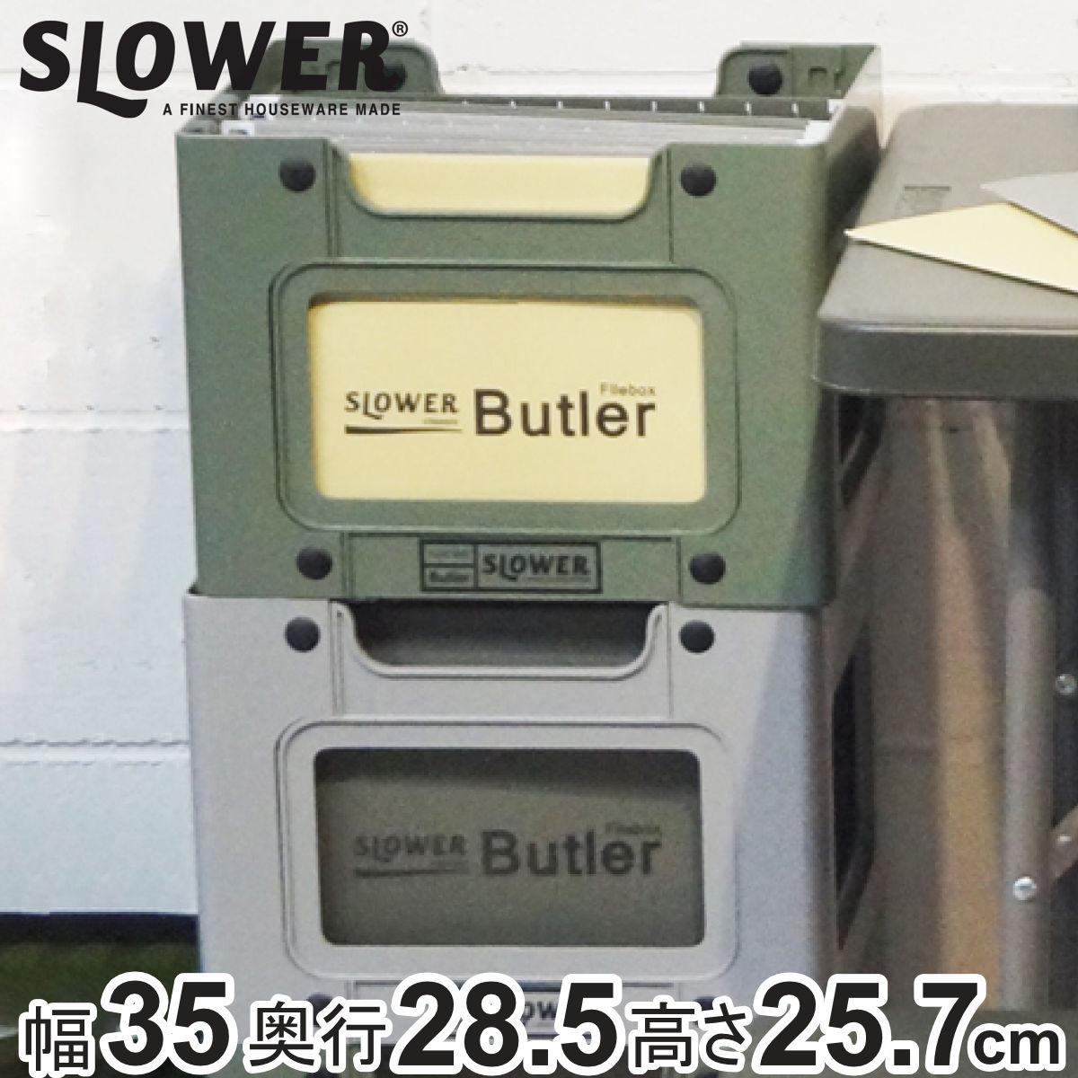 SLOWER ファイルボックス ハンギングボックス A4 対応 バトラー （ 収納 ボックス ケース 書類 整理 伝票 オフィス テレワーク ハンギング ホルダー ファイル スタッキング おしゃれ オシャレ フォルダー ミリタリー ）