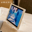 【レビュー特典付き】 タブレットスタンド amenist アクリル製 タブレット 日本製 クリア ( スタンド 充電 縦置き 横置き ディスプレイスタンド タブ...