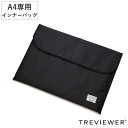 トレビュアー A4 トレース台専用 インナーバック ( バッグ 収納 TREVIEWER トレース台 対応 傷 キズ 汚れ 衝撃 防止 持ち運び 守る クッショ...