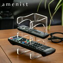 【レビュー特典付き】 2wayリモコンラック Sサイズ amenist アクリル製 日本製 ( リモコンスタンド リモコンホルダー クリア 縦置き 横置き 収納...