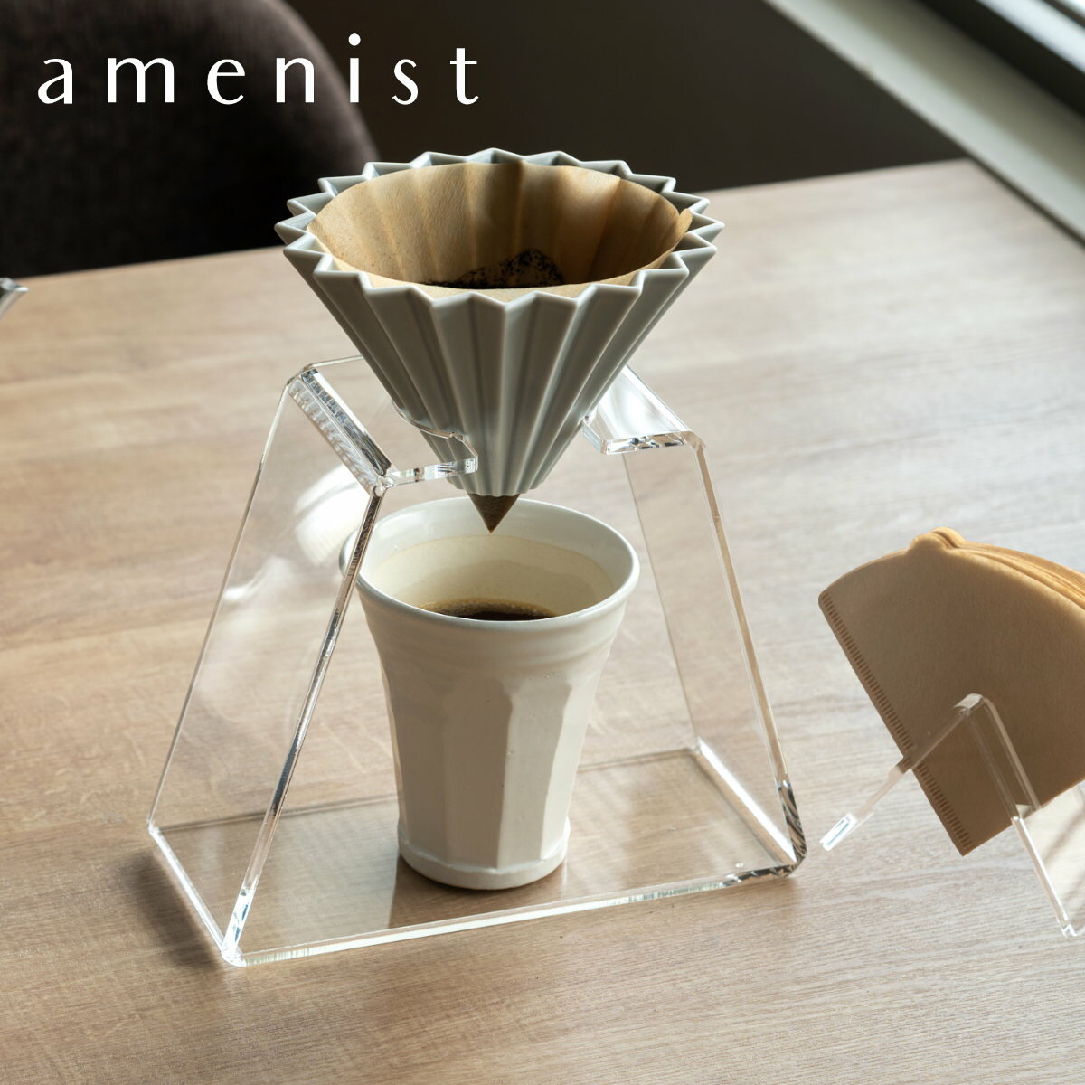 【レビュー特典付き】 ドリッパースタンドone amenist （ ドリップスタンド スタンド コーヒー ドリップ アクリル アメニスト 日本製 透明 クリア ハンドドリップ アウトドア キャンプ 軽量 ポット カップ おしゃれ 珈琲 ）