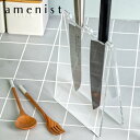 【レビュー特典付き】 ナイフスタンド 2本用 amenist ( 包丁スタンド 包丁立て 包丁差し アクリル アメニスト 日本製 包丁 収納 スタンド ホルダー...