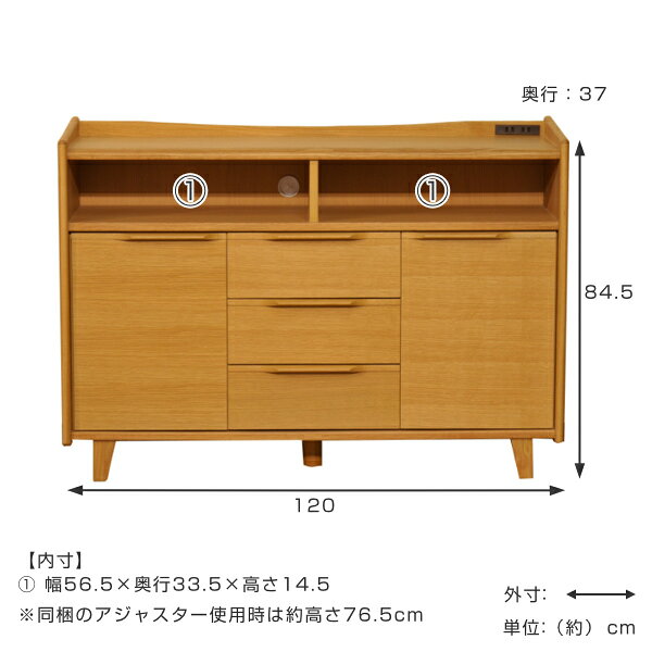 リビングボード 北欧風 サイドキャビネット 天然木 幅120cm （ 開梱設置 リビング...