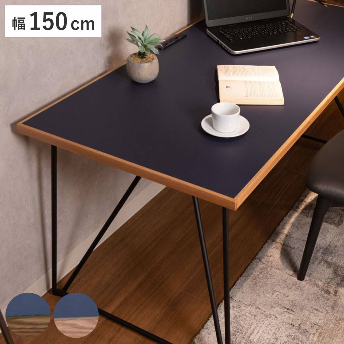 ワークデスク 幅150cm メラミン天板 グレイス （ 開梱設置 デスク シンプル 机 パソコンデスク USBポート コンセント付き 広め 天板 スタイリッシュ 異素材 リビング ）