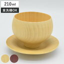カップ ソーサー B.C. COFFEE TSUBO ソーサー付き ( 食洗機対応 210ml 木製 天然木 コップ コーヒーカップ ティーカップ コーヒー コ...