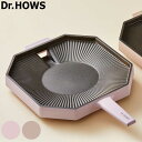 焼肉グリル パレットグリルパン 28cm ドクターハウス 八角形 ( Dr.HOWS ガス火対応 グリル グリルパン ノンスティック加工 軽い 韓国 28センチ...
