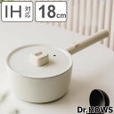 片手鍋 18cm IH対応 LUMI フタ付き ドクターハウス ( Dr.HOWS ガス火対応 なべ お鍋 1人用鍋 蓋付き 小鍋 セラミック加工 韓国 18セ...