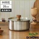 両手鍋 20cm IH対応 Warm Stain Wood ドクターハウス ( Dr.HOWS ガス火対応 食洗機対応 両手なべ お鍋 蓋付き ステンレス製 韓...