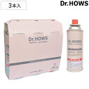 カセットボンベ 3本入りトゥインクル ドクターハウス ( Dr.HOWS カセットガス カセットコンロ ボンベ 専用 3本 セット 燃料 ガスカートリッジ 防災...