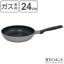 フライパン 24cm ガス火専用 リョーガ ユミック UMIC ( RYO-GA 浅型フライパン 調理器具 24センチ アルミフライパン 軽量 ウルシヤマフライ...