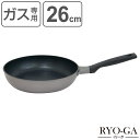フライパン 26cm ガス火専用 リョーガ ユミック UMIC ( RYO-GA 浅型フライパン 調理器具 26センチ アルミフライパン 軽量 ウルシヤマフライ...