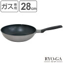 いため鍋 28cm ガス火専用 深型フライパン リョーガ ユミック UMIC ( RYO-GA 深型フライパン 調理器具 28センチ 炒め鍋 ディープフライパン...