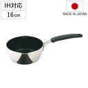 片手鍋 16cm IH対応 匠味 ゆきひら UMIC ユミック 日本製 ( ガス火対応 深型片手鍋 調理器具 雪平鍋 16センチ 片手なべ なべ 鍋 IH対応片...
