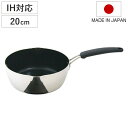 片手鍋 20cm IH対応 匠味 ゆきひら UMIC ユミック 日本製 ( ガス火対応 深型片手鍋 調理器具 雪平鍋 20センチ 片手なべ なべ 鍋 IH対応片...