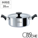 両手鍋 20cm サンク・クーシュ UMIC ユミック IH対応 シチューポット ( ガス火対応 浅型両手鍋 調理器具 20センチ 両手なべ なべ 鍋 蓋付き ...