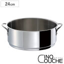 蒸し器 24cm サンク・クーシュ スチーマー UMIC ユミック ( せいろ スチーマー 調理器具 サンク・クーシュシリーズ24cm鍋専用蒸し器 ステンレス製...