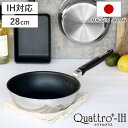 最大400円OFFクーポン有！ いため鍋 28cm IH対応 クワトロプラス 日本製 （ ガス火対応 オール熱源対応 フライパン 炒め鍋 金属ヘラOK ふっ素加工 軽い 深型 28センチ テフロン加工 フッ素コーティング アルミ製 軽量 調理道具 キッチングッズ ）