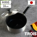 片手鍋 18cm IH対応 ステンレス製 内面セラミック加工 ソースパン 日本製 UMIC ( ガス火対応 オール熱源対応 片手なべ 鍋 軽い なべ 18センチ...