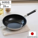 いため鍋 28cm IH対応 セラブルコート 深型フライパン 日本製 UMIC ユミック ( ガス火対応フライパン 炒め鍋 軽い 28センチ ステンレス アルミ...