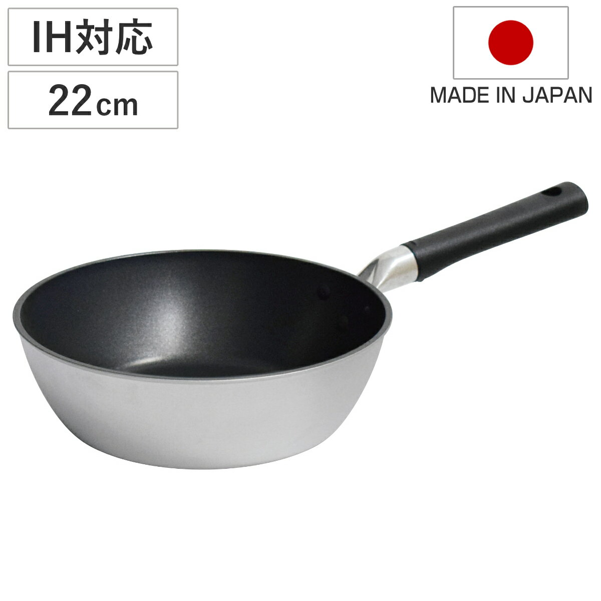 フライパン 22cm 深型 IH対応 IHブライト ディープパン UMIC 日本製 （ ガス火対応 アルミ製 炒め鍋 軽い ユミック 22センチ アルミフライパン いため鍋 テフロン 軽量 厚底 ふっ素加工 こびりつきにくい PFOAフリー ）