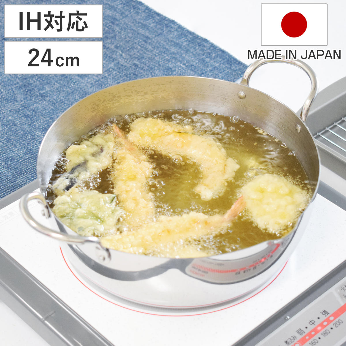 Ih Compatible - 両手天ぷら鍋 24cm IH対応 ステンレス揚げ鍋 UMIC ユミック 日本製 （ ガス火対応 天ぷら鍋 揚げ物鍋 ステンレス揚げ鍋アミ付 24センチ てんぷら鍋 フライヤー 両手フライ鍋 揚げ鍋 揚げなべ ）