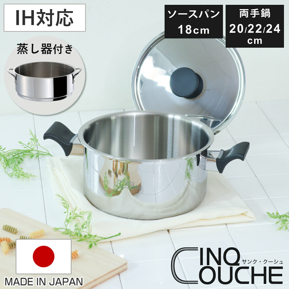 楽天市場】日本製 ステンレス二段蒸し器（キッチン用品・食器・調理