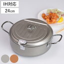 天ぷら鍋 24cm IH対応 鉄製 バット蓋付き 温度計付き ( ガス火対応 揚げ鍋 鉄製天ぷら鍋 蓋付き 油はねガード付き 24センチ 蓋付き天ぷら鍋 鉄 揚げ物鍋 天ぷら用鍋 両手鍋 注ぎ口付き )