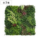 フェイクグリーン moreleaf モアリーフ 壁面 4枚組 ( 人工観葉植物 観葉植物 造花 壁 リアル 取り付け 簡単 壁掛け 連結 アクセント デコレーシ...