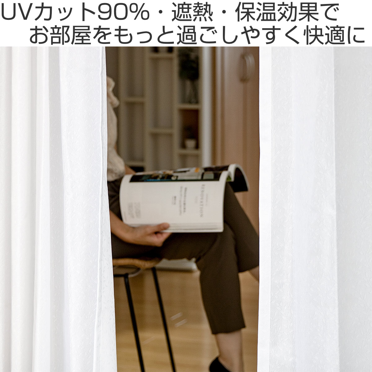 レースカーテン ライリー 2枚組 既製 幅100×丈98～208cm リーフ ( カーテン レース ミラーレースカーテン 既製品 ミラー 2枚 両開き UVカット 遮熱 遮像 洗える ウォッシャブル おしゃれ 白 日本製 アジャスターフック ) [2]