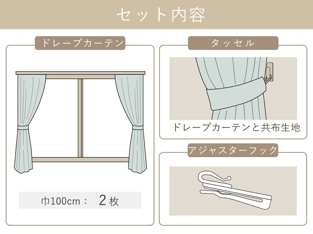 カーテン 2級遮光 ジェード 100×135〜200cm 2枚 形状記憶 洗える ベージュ （ ユニ...