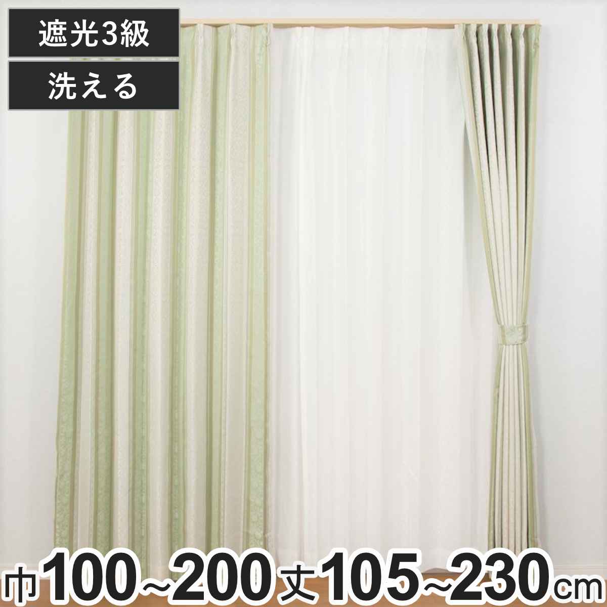 楽天市場】カーテン 200×230の通販 楽天市場】カーテン 200×230の通販