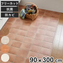 DIYフリーカットシート リメイクシート 90×300cm 抗菌防カビ加工 ( フリーカットシート フリーカット リメイク シート DIY クッションシート 抗...