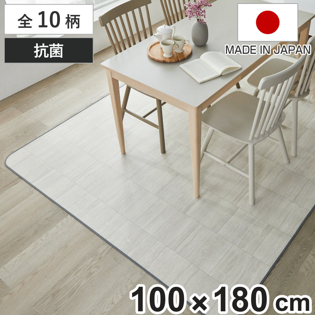 Plain - クッションフロア ダイニングラグ 100×180cm 大理石 タイル （ ラグ マット ラグマット カーペット フロアシート クッションフロアラグ クッションマット クッションラグ ダイニング 模様替え ）