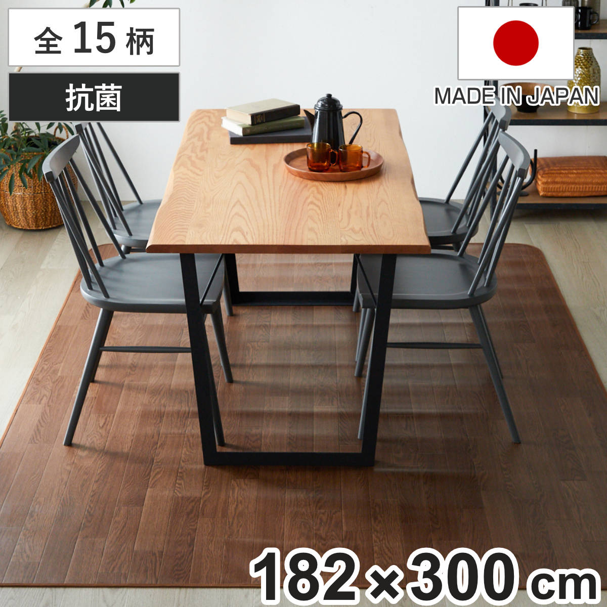 Rakuten - クッションフロア ダイニングラグ 182×300cm 木目 （ ラグ マット ラグマット カーペット フロアシート クッションフロアラグ クッションマット クッションラグ ダイニング 模様替え ）