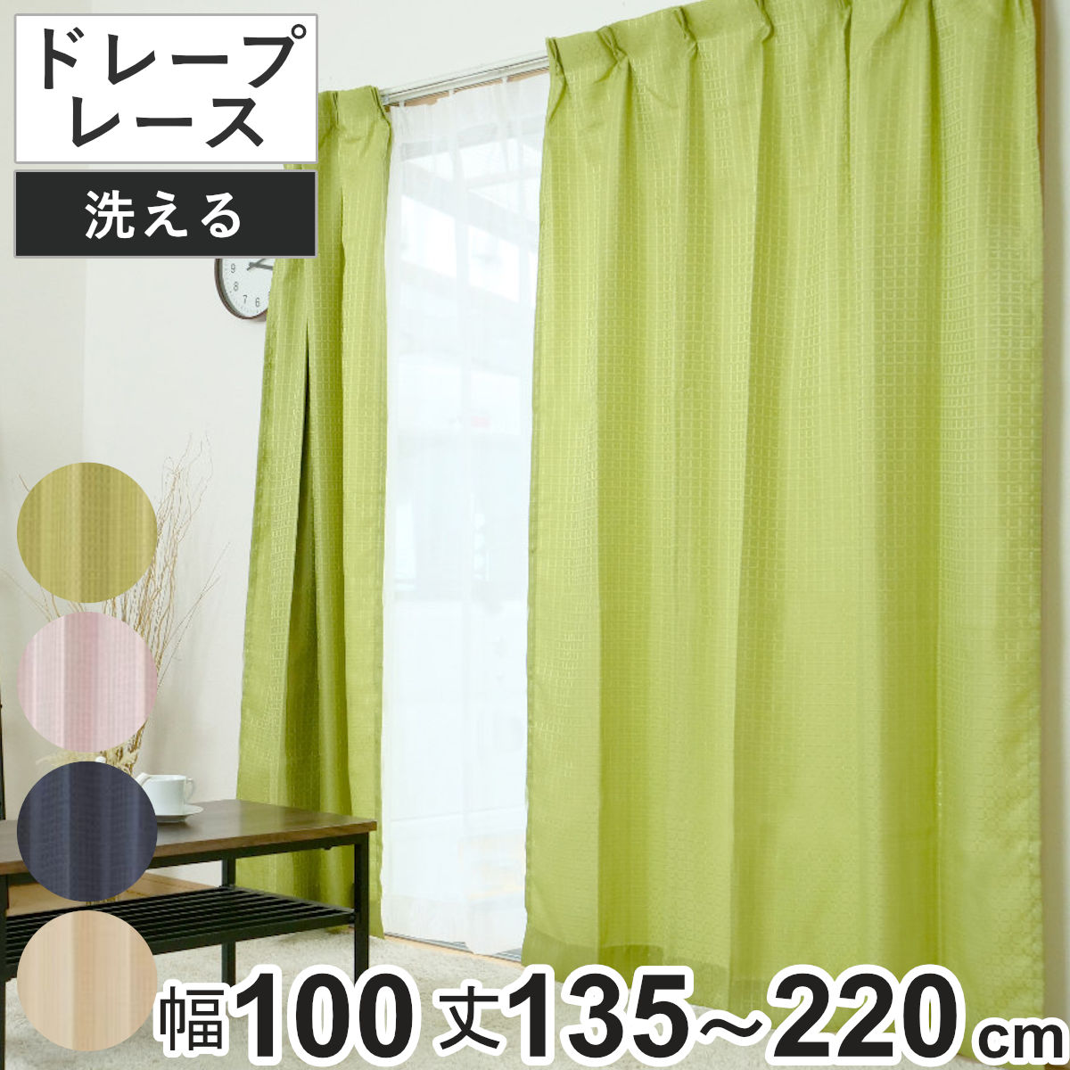 多機能　オーダーカーテン　ライトグリーン リーフ　腰窓×2、掃き出し窓セット 楽天市場】カーテン 掃き出し窓の通販