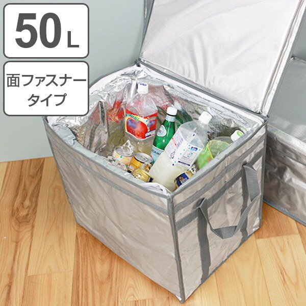 保冷バッグ 折りたたみ ICE BOX 面ファスナータイプ 50L （ 送料無料 保冷 クーラーバック ソフトクーラー コンパクト 50リットル 50l 防水 大容量 組立式 断熱構造 組み立て 折り畳み 面ファスナー 滑り止め付き シンプル ）