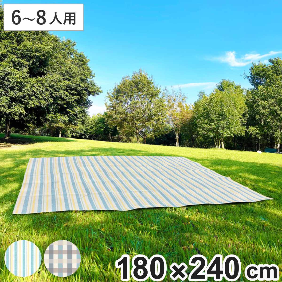 楽天市場】レジャーシート 180×240の通販 楽天市場】レジャーシート 180×240の通販