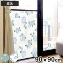 網戸シート 網戸をデコレーション出来る 目隠しシート 90×90cm ( 遮光 網戸 シート 目隠し 日除け 装飾網戸 留め具付き 遮光シート 粘着シート 遮光...