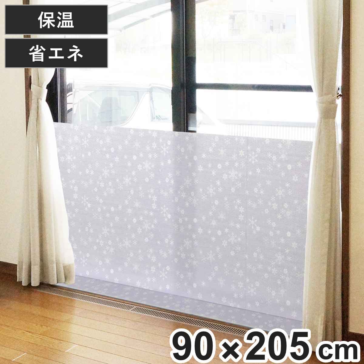 断熱パネル 窓際あったかボード LL ホワイトスノー （ 205×90 パネル ボード 防寒 窓 隙間風 目隠し 自立 折りたたみ 簡単設置 断熱ボード 断熱シート 保温 冷気 遮断 断熱 節電 省エネ 寒さ 対策 ）
