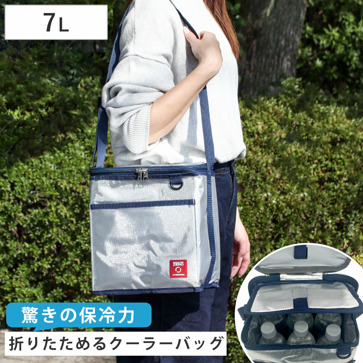 クーラーバッグ ZERO 7L （ 保冷 クーラーバック 保冷ボックス アウトドア用品 7リットル  ...