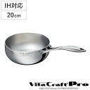 Vita Craft Pro 雪平鍋 20cm IH対応 ユキヒラ鍋 ( ビタクラフト プロ ガス火対応 行平鍋 片手鍋 両口鍋 20センチ ゆきひら鍋 片手な...