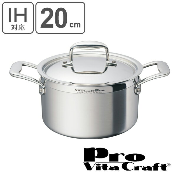 ビタクラフト Vita CraftPro 両手鍋 20cm IH対応 （ 送料無料 ガス火対応 両手なべ 多才鍋 万能鍋 20センチ 鍋 なべ 調理鍋 プロ仕様 無油調理 無水調理 オールステンレス おしゃれ ）のサムネイル