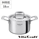Vita Craft 両手鍋 18cm IH対応 Nシリーズ ステンレス製 ( ビタクラフト ガス火対応 鍋 無水調理 両手なべ 蓋付き 18センチ 無水鍋 調...