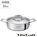 Vita Craft 両手鍋 浅型 24cm IH対応 Nシリーズ ステンレス製 ( ビタクラフト ガス火対応 鍋 無水調理 卓上鍋 蓋付き 20センチ 両手な...