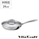Vita Craft フライパン 24cm IH対応 Nシリーズ ステンレス製 ( ビタクラフト ガス火対応 炒め鍋 いため鍋 無水調理 蓋付き 24センチ 無...