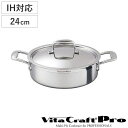 Vita Craft 外輪鍋 24cm IH対応 ビタクラフトプロ No.0233 業務用 両手鍋 ( ビタクラフト ガス火対応 両手なべ 無水調理 無油調理 浅型鍋 厨房用品 厨房器具 VitaCraft Pro 鍋 蓋付き 3.5L 無水鍋 調理鍋 なべ 5層構造 業務用鍋 )