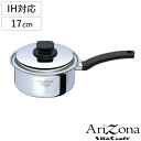 ステンレス鍋 Vita Craft 片手鍋 17cm IH対応 アリゾナ 1.9L （ ビタクラフト Arizona ガス火対応 無水調理 鍋 蓋付き 万能鍋 片手なべ 17センチ 無水鍋 調理鍋 なべ 余熱調理 無油調理 5層構造 ステンレス ）