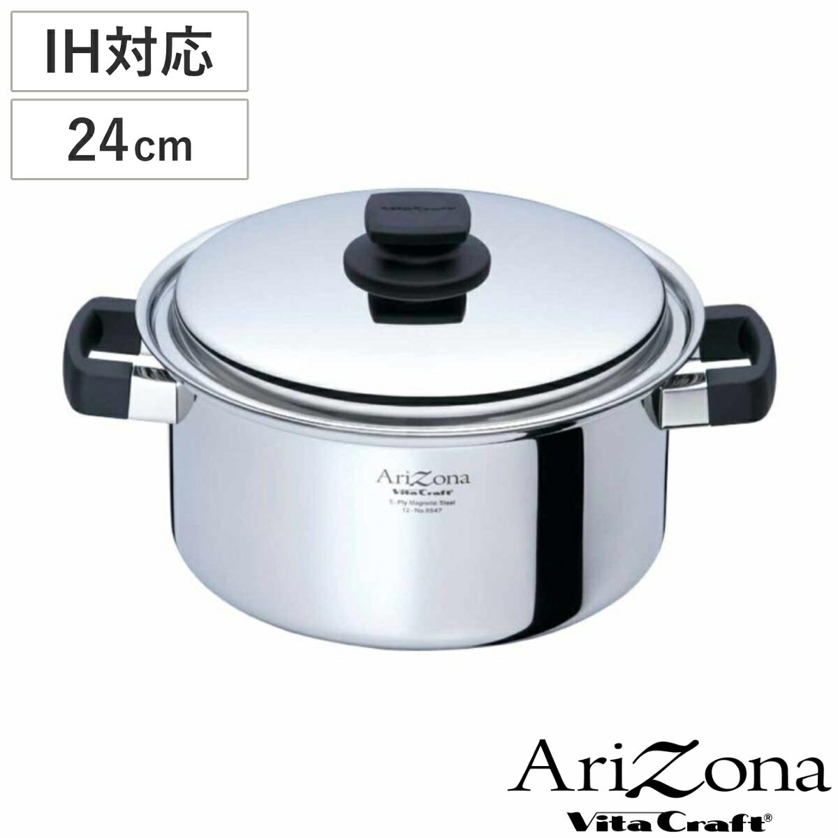 ステンレス鍋 Vita Craft 両手鍋 24cm IH対応 アリゾナ 5.7L （ ビタクラフト Arizona ガス火対応 無水調理 鍋 蓋付き 万能鍋 両手なべ 24センチ 無水鍋 調理鍋 なべ 余熱調理 無油調理 5層構造 ステンレス ）