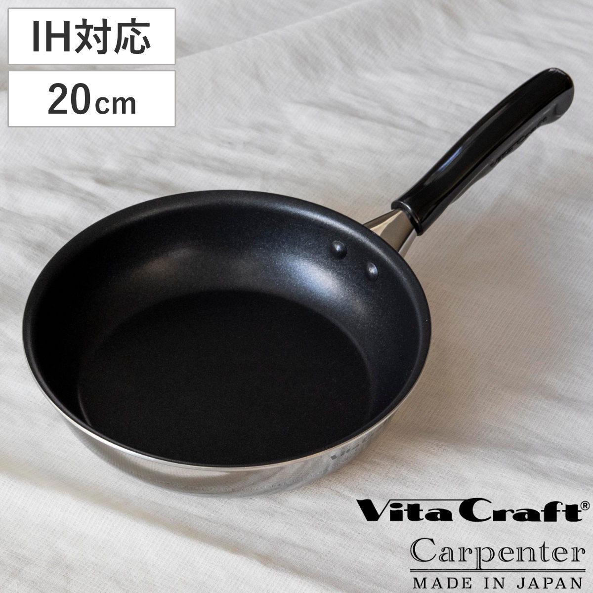 Vita Craft フライパン 20cm IH対応 カーペンター PFOAフリー （ ビタクラフト ガス火対応 炒め鍋 金属ヘラOK ふっ素加工 軽い 日本製 20センチ フッ素加工 いため鍋 アルミ ステンレス 2層構造 フッ素コーティング 軽量 ）