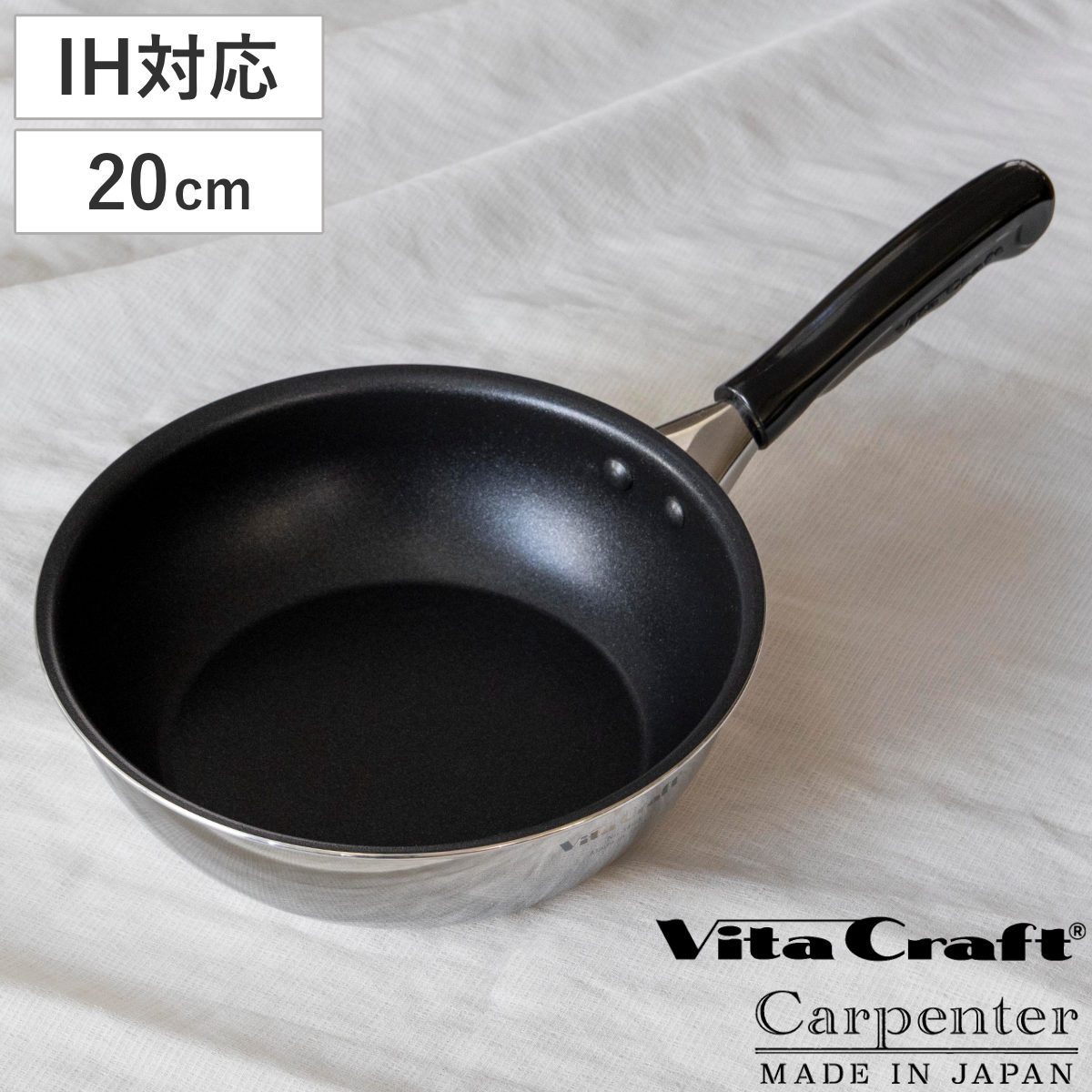 Vita Craft ウォックパン 20cm IH対応 カーペンター 深型フライパン PFOAフリー （ ガス火対応 片手鍋 炒め鍋 深型 金属ヘラOK ふっ素加工 軽い 日本製 20センチ フッ素加工 いため鍋 アルミ ステンレス 2層構造 軽量 ）